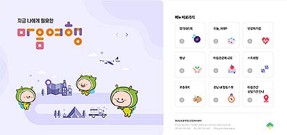 마음여행 홈페이지