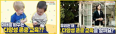 삼성복지재단 다양성 존중 교육 유튜브 채널 wwwyoutubecomDiversityrespecteducation