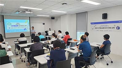 디지털 금융강사 양성 과정