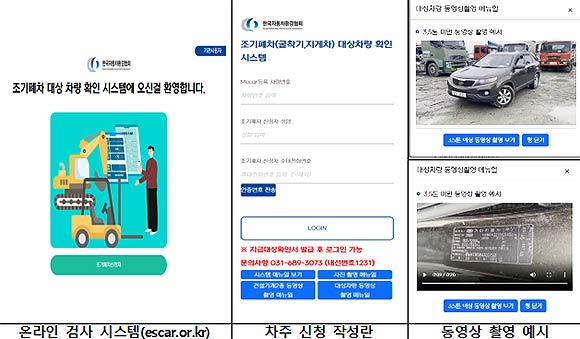 온라인 검사 신청 시스템 화면