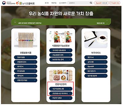 메뉴젠의 접속경로 및 사용법