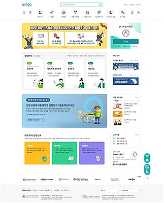 차세대 대입정보포털PC 화면 예시