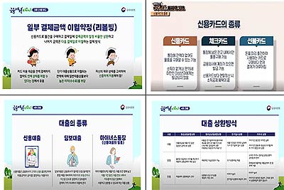 교육용 영상 주요 화면