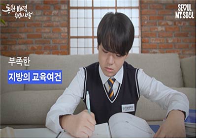 랜선 나눔 캠퍼스 홍보영상 캡처