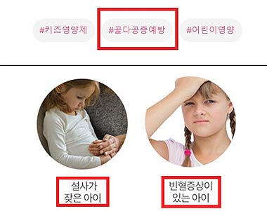 질병 예방치료에 대한 효능효과 광고