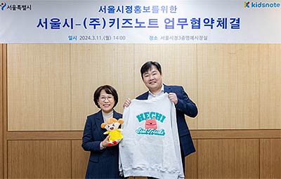 좌 마채숙 서울시 홍보기획관 우 최장욱 키즈노트 대표