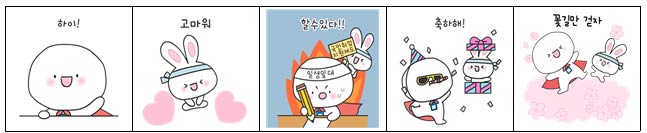 국민취업지원제도 캐릭터