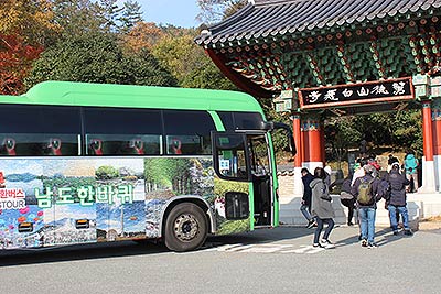 남도한바퀴