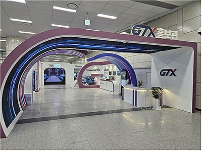 GTX 홍보관 전경수서역 