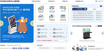 키오스크 UI 플랫폼 포털