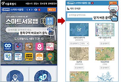 스마트폰스마트서울맵 첫 화면