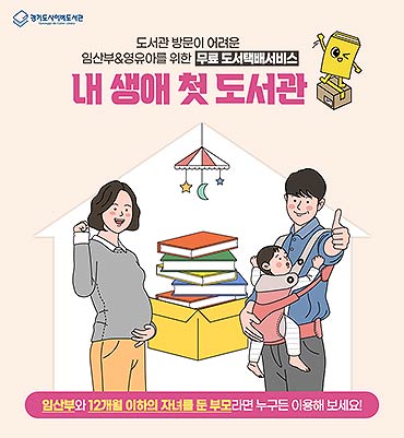 내생애첫도서관