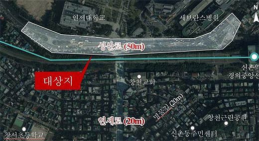  서대문구 성산로 일대 입체복합개발   