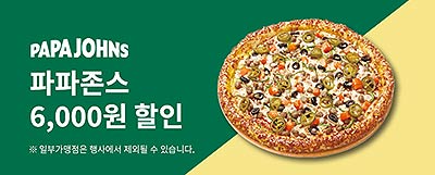 4월 파파존스 브랜드관 배너