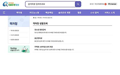 생활조례서비스초기화면보도자료첨부