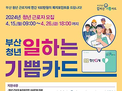참고자료일하는기쁘카드썸네일용