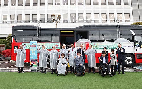 장애인세상보기버스첫만남행사6