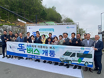 부천시 똑버스 시승식