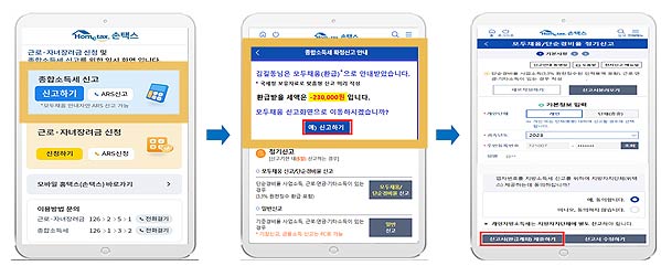 바로가기 화면 제공 후 맞춤형 신고 화면으로 안내
