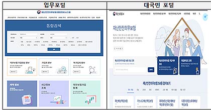  재난안전의무보험 종합정보시스템 