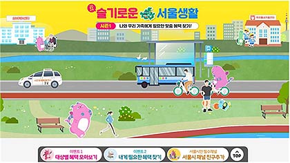  캠페인 메인 화면 