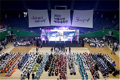 2023년 서울시민체육대축전 행사사진 