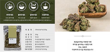 인터넷 광고판매 사진 예시 상기생 겨우살이 부처손권백