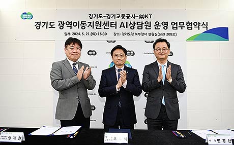 AI상담원 업무협약