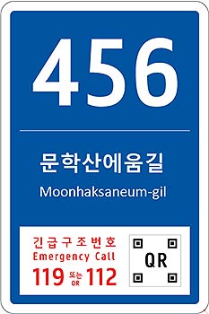 도로명표기