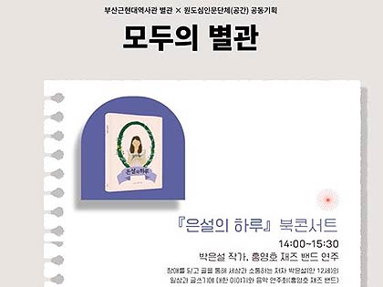 참고자료모두의별관썸네일용