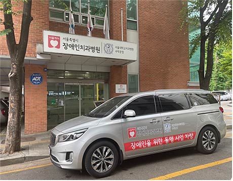 장애인 동행사업 차량