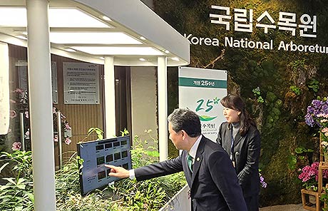 정원백과 시연 중인 남성현 산림청장