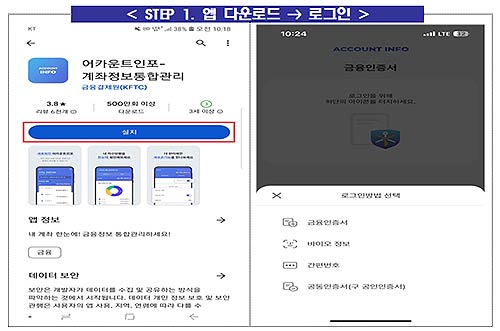 미청구 퇴직연금 조회서비스 이용 방법모바일 앱