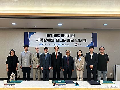 관련사진시각장애인법령정보편의를위한국가법령정보센터모니터링단출범1