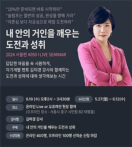 2024년 우수강사 화상특강 안내