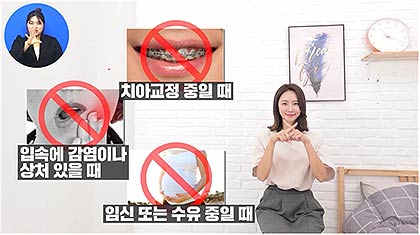 의약외품이야기 치아미백제 동영상화면캡처  