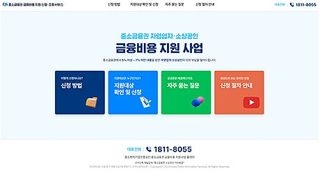 온라인 신청시스템 화면 웹페이지cashbackcredit4uorkr 접속