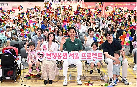 탄생응원 서울축제 행사 사진