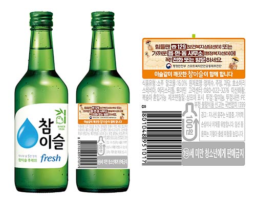  라벨 부착 참이슬 소주 위기가구 발굴 홍보라벨