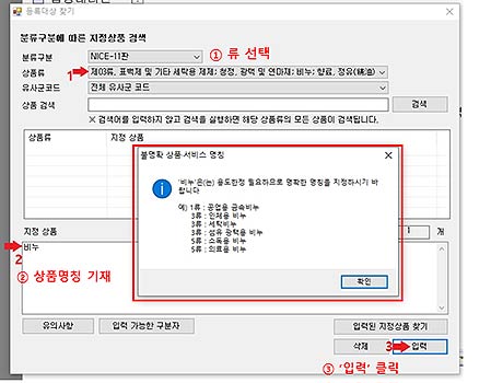   특허로 전자출원 서식작성기 예시