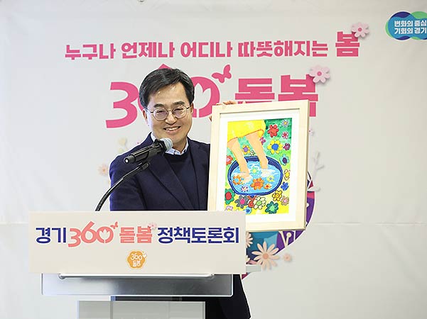 경기 360 돌봄정책 토론회