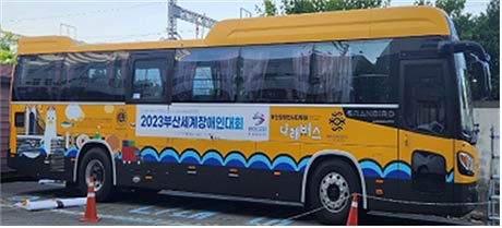  장애인 시티투어나래버스