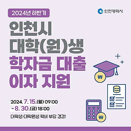 학자금대출이자지원사업홍보카드뉴스