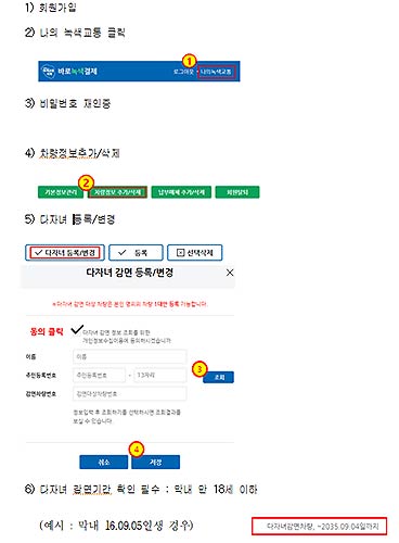 바로녹색결제 시스템oksignseoulgokr 접속