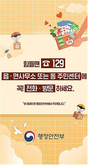 편의점 디스플레이 홍보안