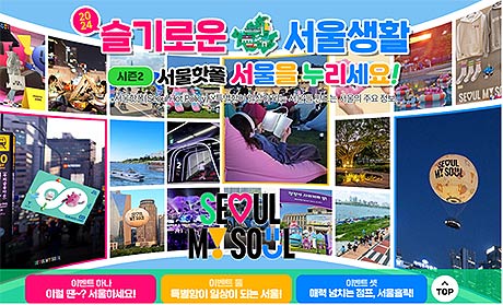 캠페인 메인 화면