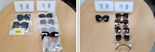 위조 선글라스 및 패션안경 압수물품 사진 