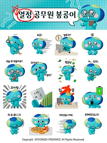 봉공이 이모티콘 기프트 페이지