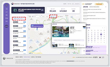 물놀이시설 정보 서비스 화면CPFgokr