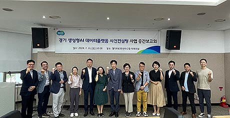 생성형 AI 데이터플랫폼 사전 컨설팅 중간보고회